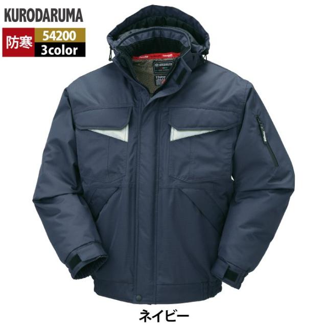 クロダルマ 作業服 防寒着 秋冬用 54200 防水防寒ジャンパー 3L-5L_13