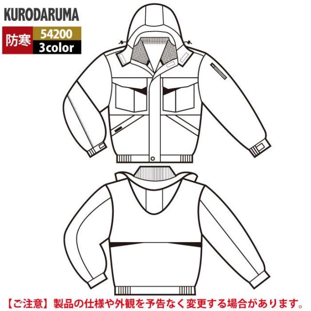 クロダルマ 作業服 防寒着 秋冬用 54200 防水防寒ジャンパー 3L-5L_5