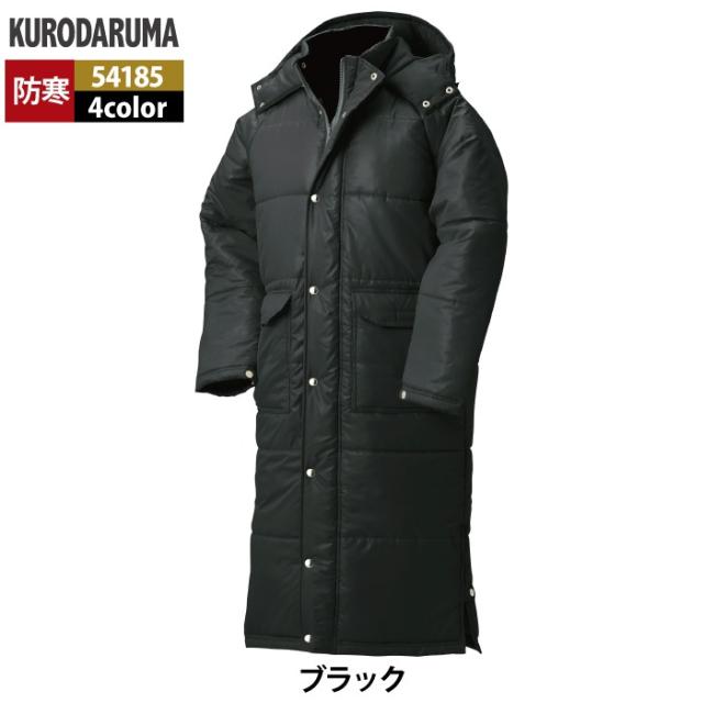 クロダルマ 作業服 防寒着 秋冬用 54185 ベンチコート S-F_12