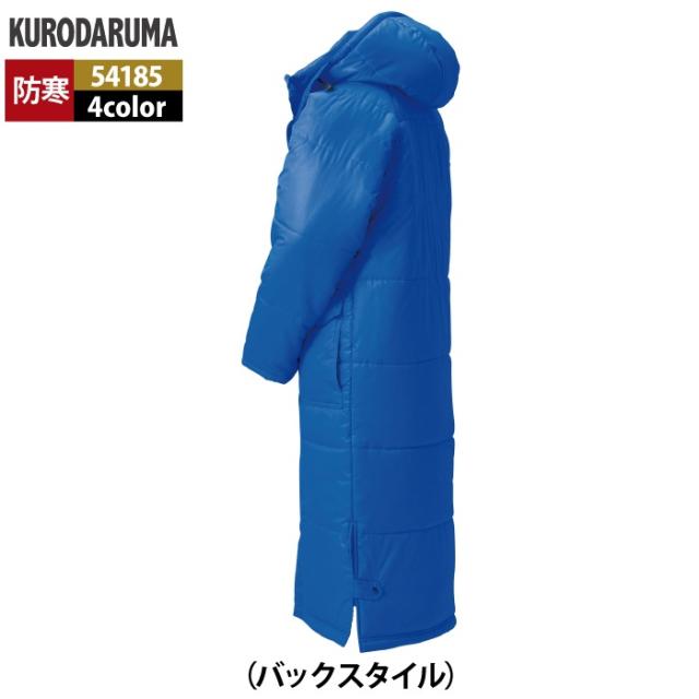 クロダルマ 作業服 防寒着 秋冬用 54185 ベンチコート S-F_14