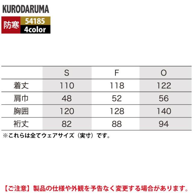 クロダルマ 作業服 防寒着 秋冬用 54185 ベンチコート S-F_4