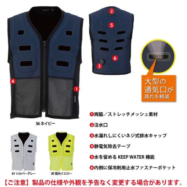ファン付きウェア 水冷 ビッグボーン bigborn 作業服 AT501 アクアウォーターベスト S-L 春夏 作業着 バッテリー不要の水冷インナー_4