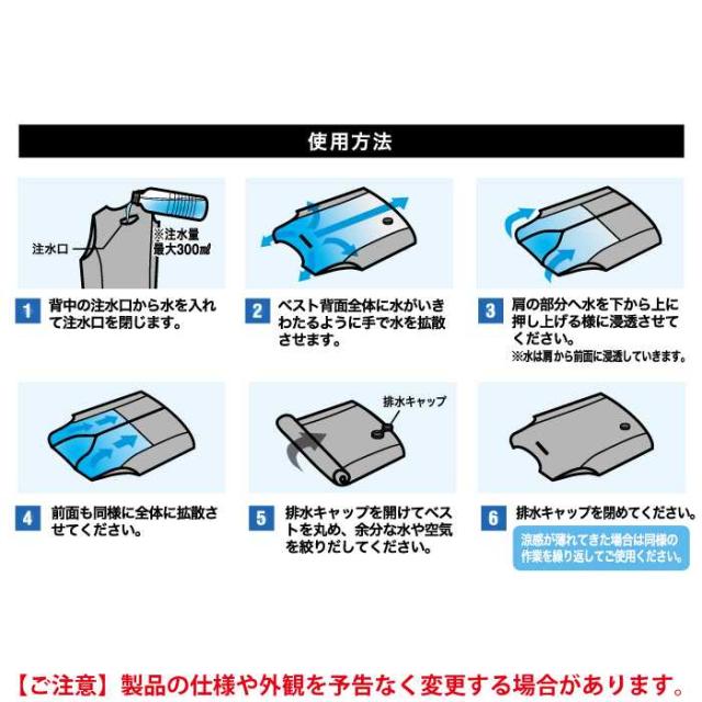 ファン付きウェア 水冷 ビッグボーン bigborn 作業服 AT501 アクアウォーターベスト S-L 春夏 作業着 バッテリー不要の水冷インナー_8