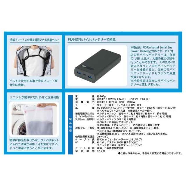 ファン付きウェア ビッグボーン bigborn 作業服 TH604 冷蔵服4半袖ジャケット 3L 春夏 作業着 (ウェア+ペルチェ+ファンセット) バッテリー別売_15