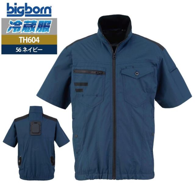 ファン付きウェア ビッグボーン bigborn 作業服 TH604 冷蔵服4半袖ジャケット 3L 春夏 作業着 (ウェア+ペルチェ+ファンセット) バッテリー別売_16