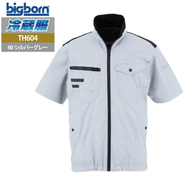 ファン付きウェア ビッグボーン bigborn 作業服 TH604 冷蔵服4半袖ジャケット 3L 春夏 作業着 (ウェア+ペルチェ+ファンセット) バッテリー別売_17
