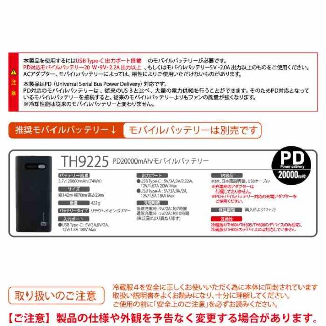 ファン付きウェア ビッグボーン bigborn 作業服 TH604 冷蔵服4半袖ジャケット 3L 春夏 作業着 (ウェア+ペルチェ+ファンセット) バッテリー別売_5