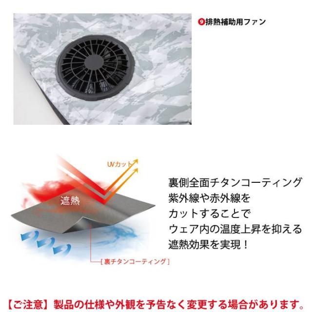 ファン付きウェア ビッグボーン bigborn 作業服 TH603 冷蔵服3 3L 春夏 作業着 (ウェア+ペルチェ+ファンセット) バッテリー別売