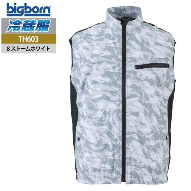ファン付きウェア ビッグボーン bigborn 作業服 TH603 冷蔵服3 3L 春夏 作業着 (ウェア+ペルチェ+ファンセット) バッテリー別売