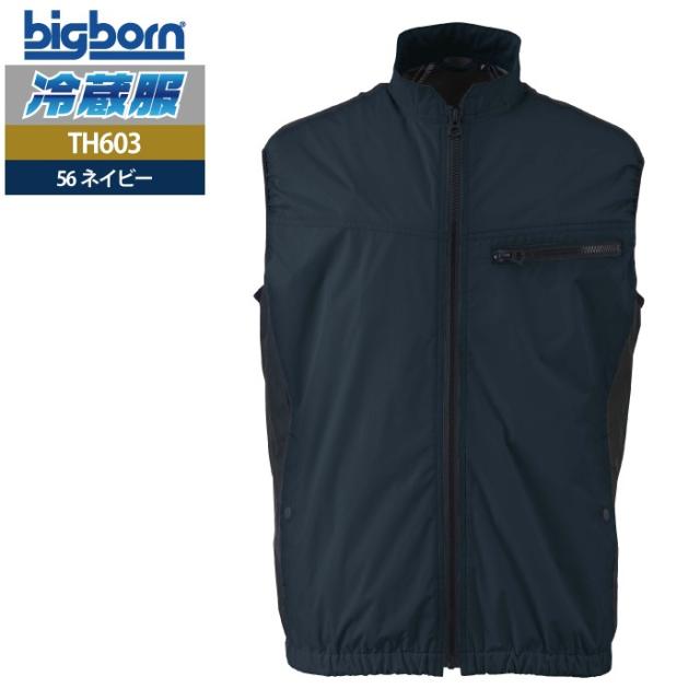 ファン付きウェア ビッグボーン bigborn 作業服 TH603 冷蔵服3 3L 春夏 作業着 (ウェア+ペルチェ+ファンセット) バッテリー別売