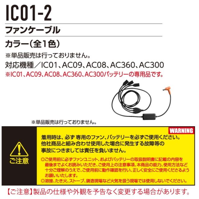 「即日発送」バートル BURTLE 作業服 作業着 ペルチェ 2025春夏新作 IC101S アイスクラフトフルセット F-XL 冷却ペルチェ ベスト AC09対応 空調服_7