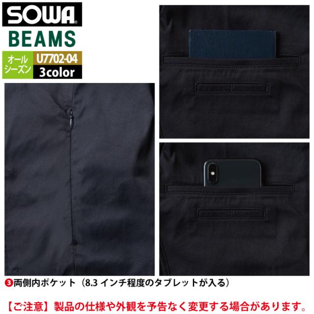 桑和 SOWA 作業服 U7702-04 長袖ジャケット S-LL 作業着 オールシーズン_10
