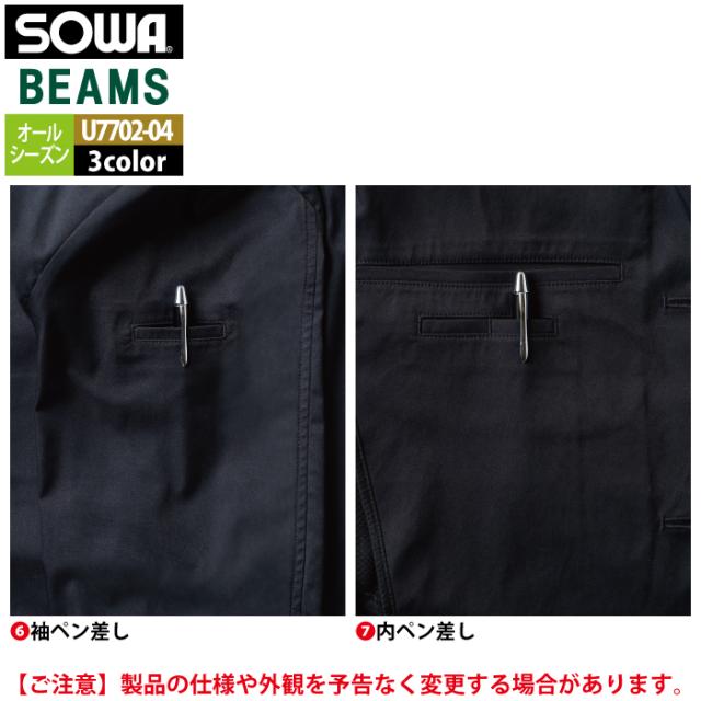 桑和 SOWA 作業服 U7702-04 長袖ジャケット S-LL 作業着 オールシーズン_12