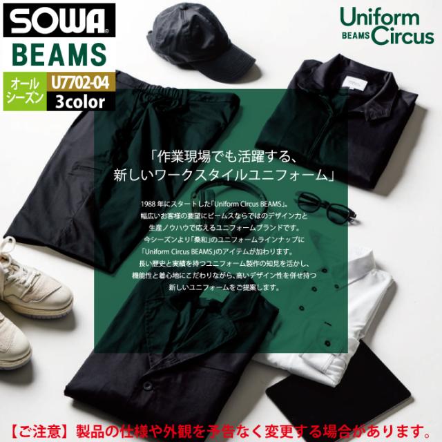 桑和 SOWA 作業服 U7702-04 長袖ジャケット S-LL 作業着 オールシーズン_14