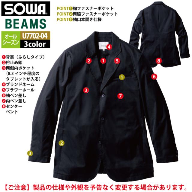 桑和 SOWA 作業服 U7702-04 長袖ジャケット S-LL 作業着 オールシーズン_5