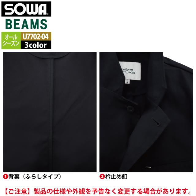 桑和 SOWA 作業服 U7702-04 長袖ジャケット 5L 作業着 オールシーズン_9
