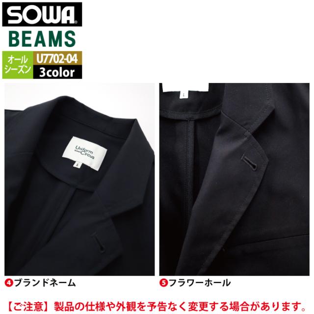 桑和 SOWA 作業服 U7702-04 長袖ジャケット 5L 作業着 オールシーズン_11