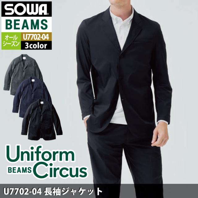 桑和 SOWA 作業服 U7702-04 長袖ジャケット 5L 作業着 オールシーズン_1