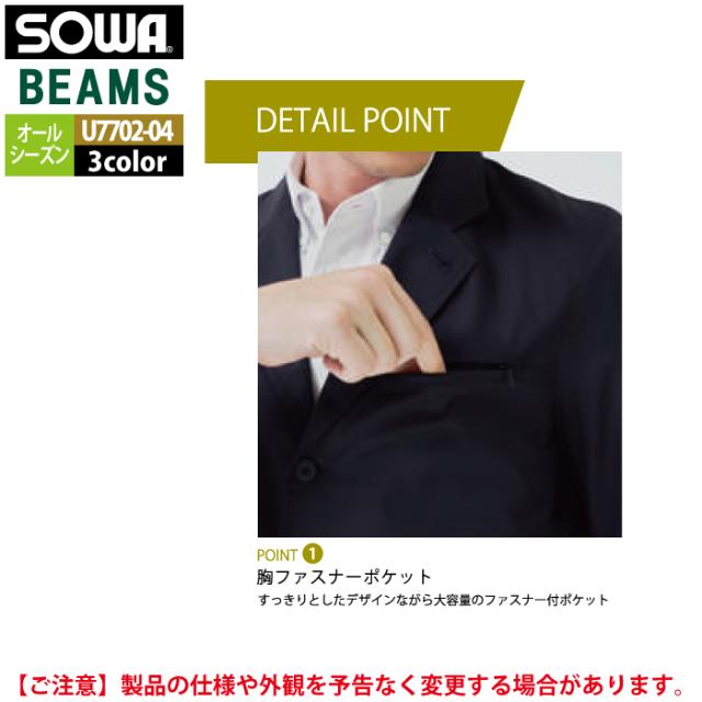 桑和 SOWA 作業服 U7702-04 長袖ジャケット 5L 作業着 オールシーズン_6