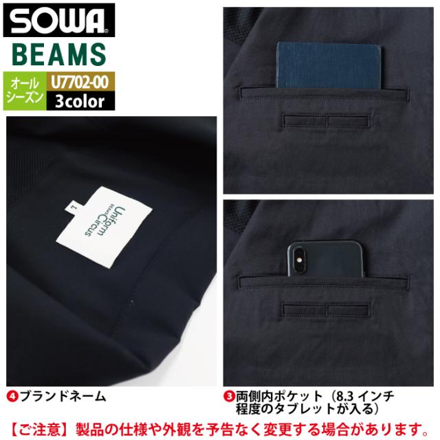 桑和 SOWA 作業服 U7702-00 長袖ブルゾン S-LL 作業着 オールシーズン_10