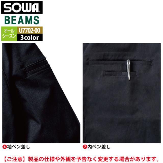 桑和 SOWA 作業服 U7702-00 長袖ブルゾン S-LL 作業着 オールシーズン_11