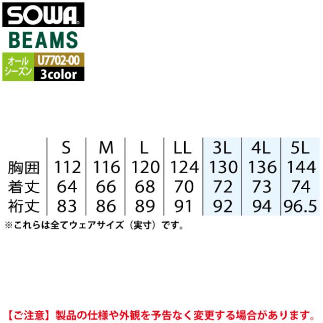 桑和 SOWA 作業服 U7702-00 長袖ブルゾン S-LL 作業着 オールシーズン_4