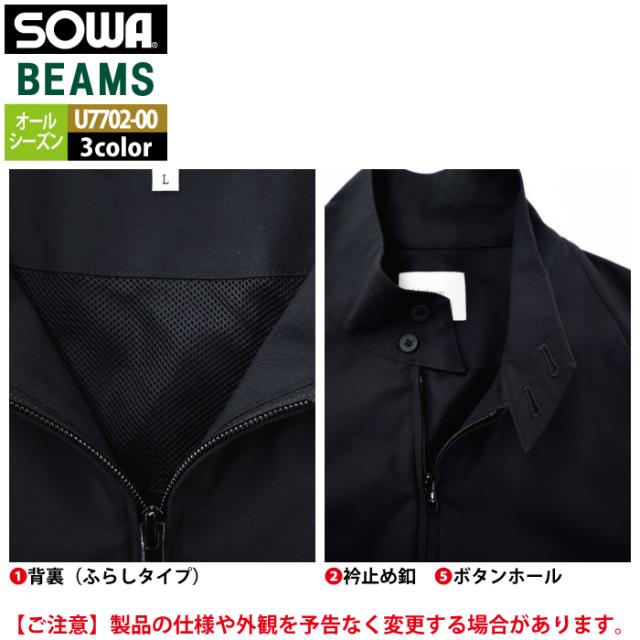 桑和 SOWA 作業服 U7702-00 長袖ブルゾン 3L 作業着 オールシーズン_9