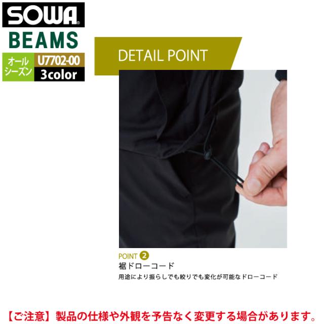 桑和 SOWA 作業服 U7702-00 長袖ブルゾン 3L 作業着 オールシーズン_7