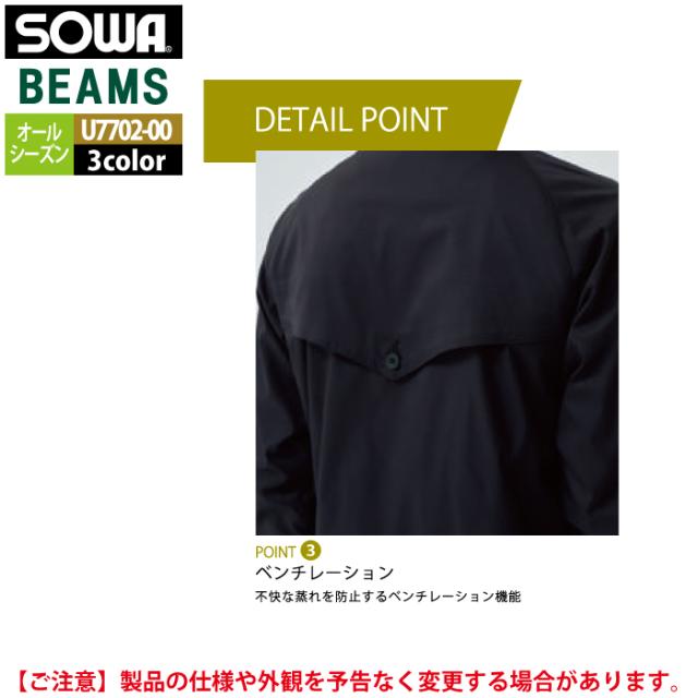 桑和 SOWA 作業服 U7702-00 長袖ブルゾン 3L 作業着 オールシーズン_8