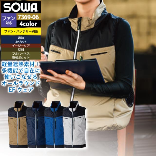 SOWA桑和 EFウェアコンプリートセット ファン付きベスト ネイビー LL Amazon.co.jp: 桑和 ファン付きベスト 19309 EF