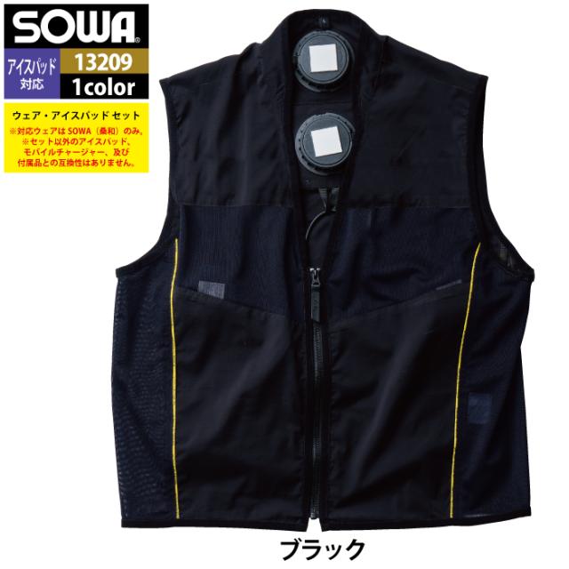 ファン付きウェア 桑和 SOWA 作業服 13209 アイスパッドベストセット S-LL 作業着 春夏
