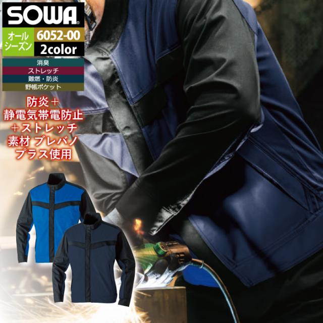 桑和 SOWA 作業服 6052-00 長袖ブルゾン 3L 作業着 春夏