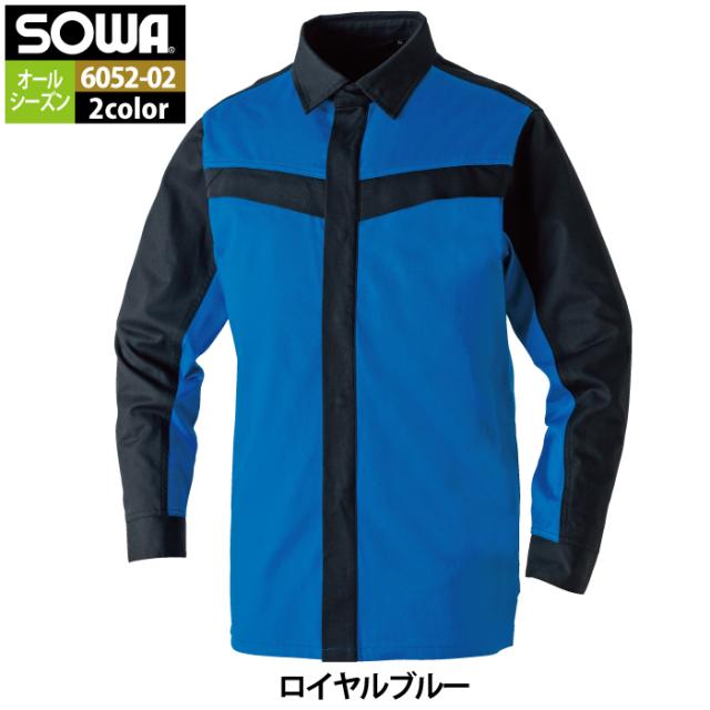 桑和 SOWA 作業服 6052-02 長袖シャツ SS-LL 作業着 春夏 桑和 SOWA 作業服 6052-02 長袖シャツ SS-LL 作業着 春夏