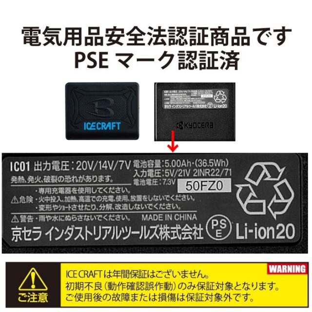 (即日発送)バートル BURTLE 作業服 作業着 ペルチェ 2025春夏新作 IC101S アイスクラフトフルセット F-XL 冷却ペルチェ ベスト AC09対応 空調服_8