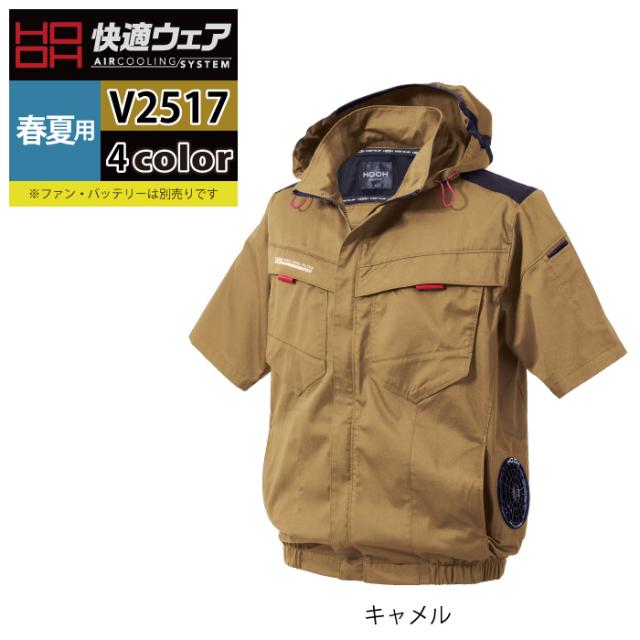 2025年最新モデル 【やすとも・友近のキメツケで紹介】チタン加工 空調