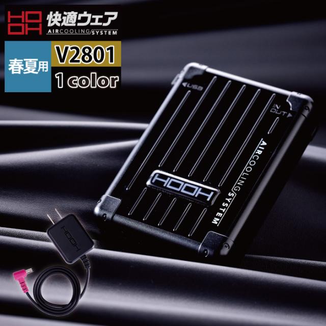 新品】HOOH 鳳凰 最新28V ファン、バッテリーセット＋中古ウェア 2025
