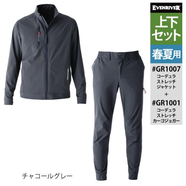 イーブンリバー EVENRIVER 作業服 上下セット GR1007 コーデュラジャケットS-3L と GR1001 コーデュラカーゴジョガー S-3L 作業着 作業ズボン 春夏_9