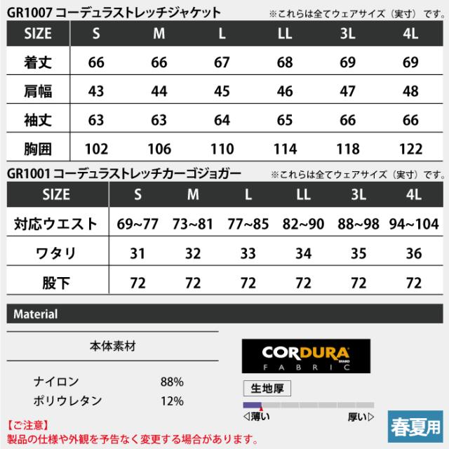 イーブンリバー EVENRIVER 作業服 上下セット GR1007 コーデュラジャケットS-3L と GR1001 コーデュラカーゴジョガー S-3L 作業着 作業ズボン 春夏_3