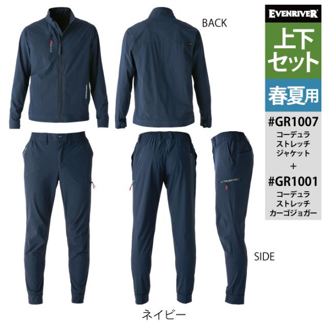 イーブンリバー EVENRIVER 作業服 上下セット GR1007 コーデュラジャケットS-3L と GR1001 コーデュラカーゴジョガー S-3L 作業着 作業ズボン 春夏_6