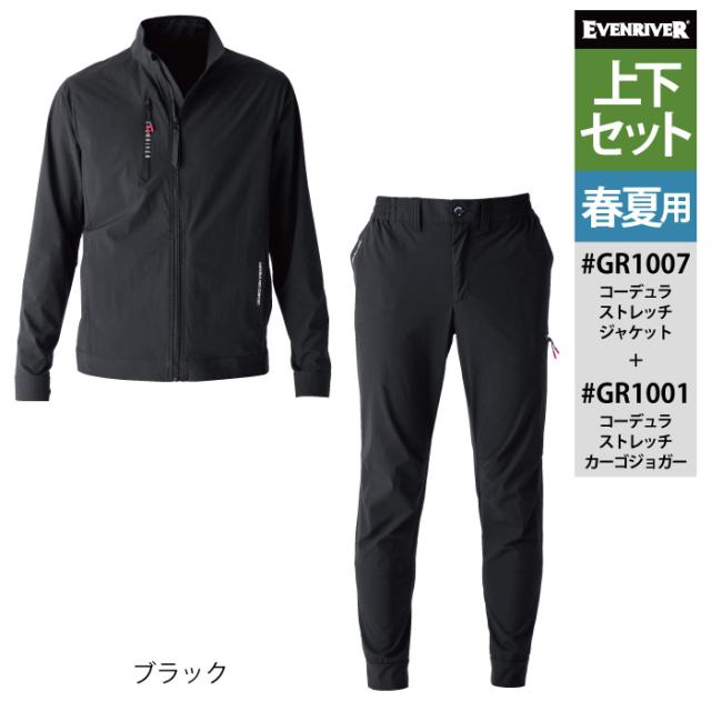 イーブンリバー EVENRIVER 作業服 上下セット GR1007 コーデュラジャケットS-3L と GR1001 コーデュラカーゴジョガー S-3L 作業着 作業ズボン 春夏_7