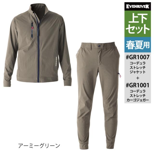 イーブンリバー EVENRIVER 作業服 上下セット GR1007 コーデュラジャケットS-3L と GR1001 コーデュラカーゴジョガー S-3L 作業着 作業ズボン 春夏_8