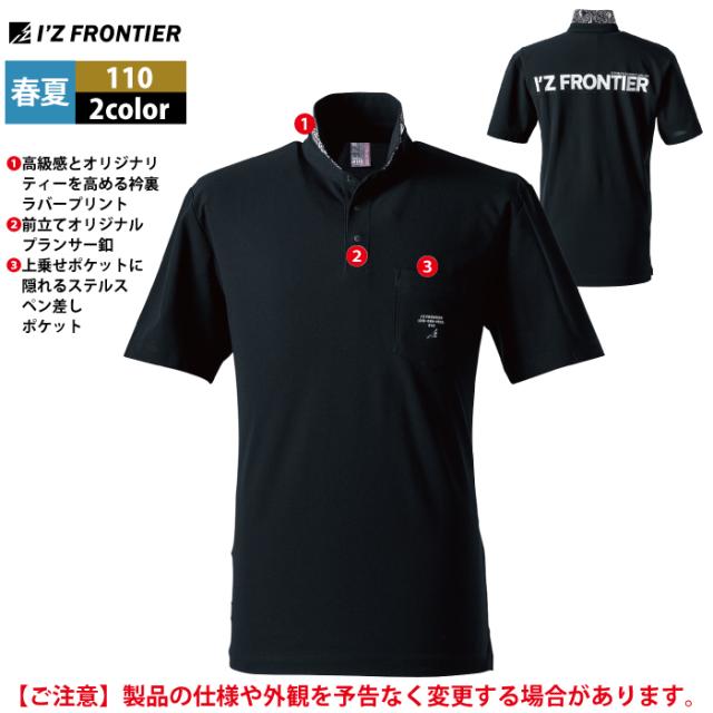 everyone 2025S/S ポロシャツ 三好良着 XL 新品 アイズフロンティア 作業服 2025春夏新作 110 半袖ポロシャツ S-4L