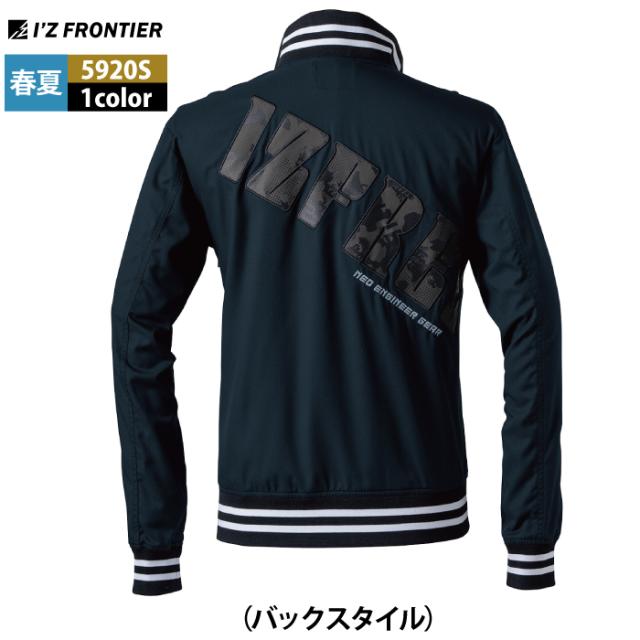 アイズフロンティア 作業服 2025春夏新作 5920S ワークジャケット S-3L