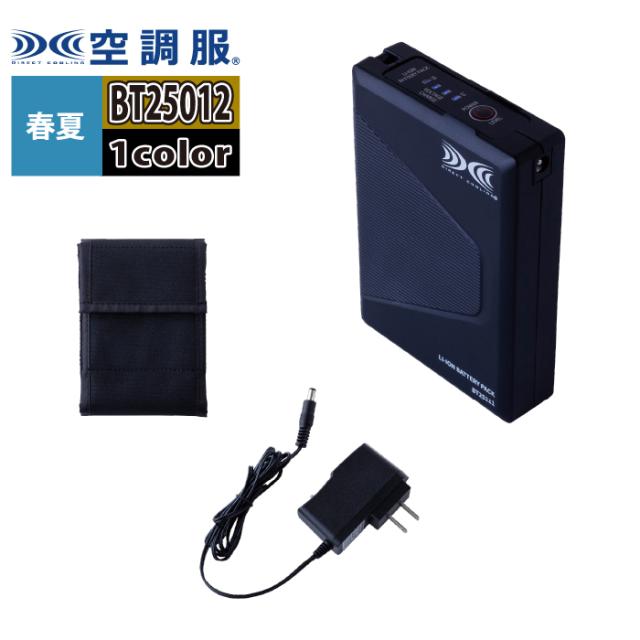 空調服 自重堂 作業服 春夏 BT25212 空調服バッテリーセット25V超大風量連続モード搭載 F 作業着