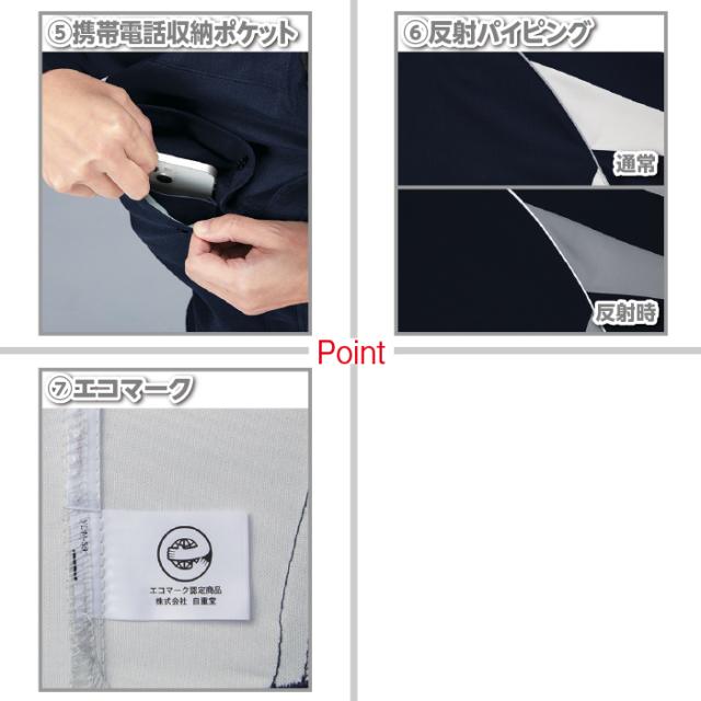 自重堂 作業服 上下セット 春夏 15000 エコ製品制電ストレッチ長袖ジャンパー と 15002 エコ製品制電ストレッチノータックパンツ 作業ズボン 作業着