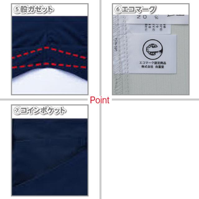 自重堂 作業服 上下セット 春夏 15000 エコ製品制電ストレッチ長袖ジャンパー と 15002 エコ製品制電ストレッチノータックパンツ 作業ズボン 作業着