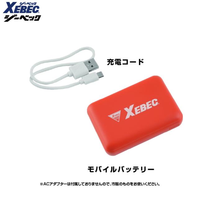 ペルチェ対応ウェア ジーベック XEBEC 作業服 春夏 33005 ペルチェコンプレッションセット（バッテリー付き） 3L 作業着
