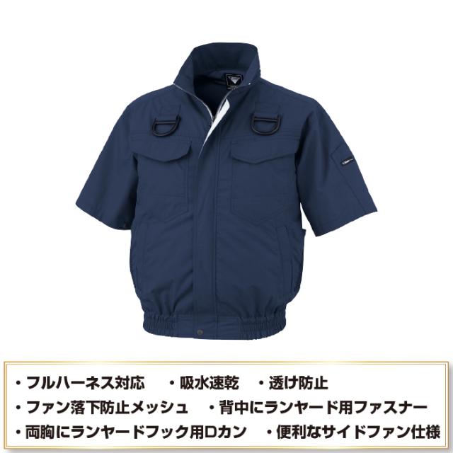 空調服 ジーベック XEBEC 作業服 春夏 XE98107 半袖ブルゾン（ハーネス対応） S-5L 単品 作業着_2