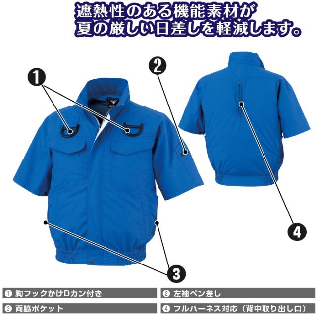 空調服 ジーベック XEBEC 作業服 春夏 XE98107 半袖ブルゾン（ハーネス対応） S-5L 単品 作業着_4