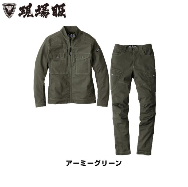 ジーベック XEBEC 作業服 上下セット 春夏 2834 長袖ブルゾンS-3L と